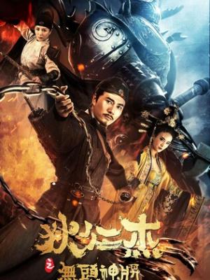 蓝潮之下的誓言 剧照封面